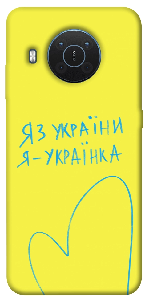 Чехол Я українка для Nokia X20