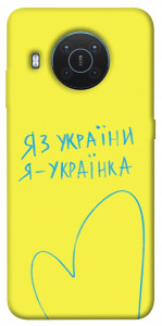 Чехол Я українка для Nokia X10