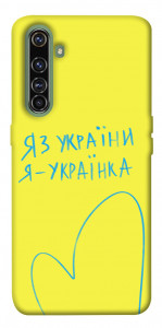 Чохол Я українка для Realme X50 Pro