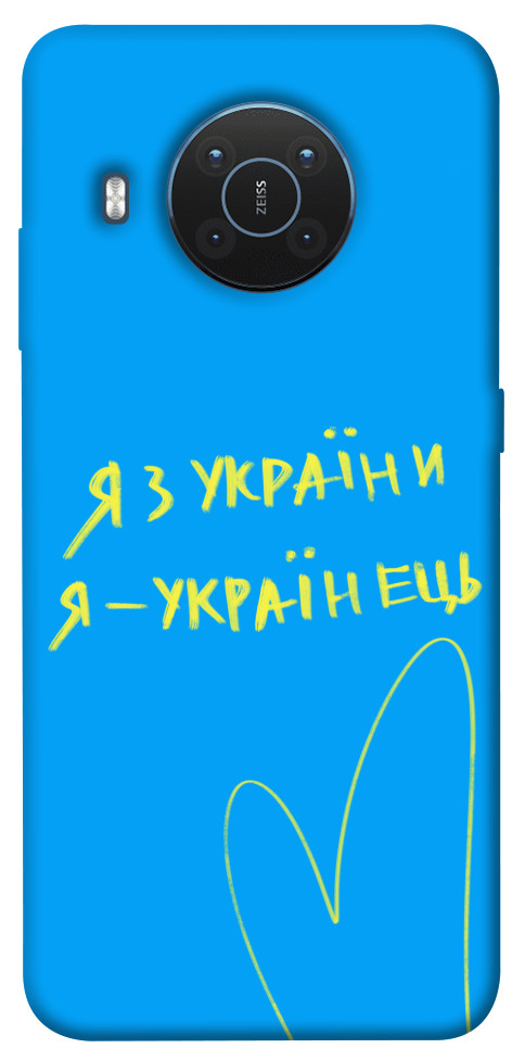 Чохол Я з України для Nokia X20