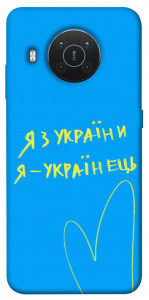 Чохол Я з України для Nokia X20