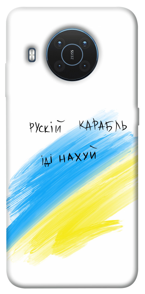 Чехол Рускій карабль для Nokia X20