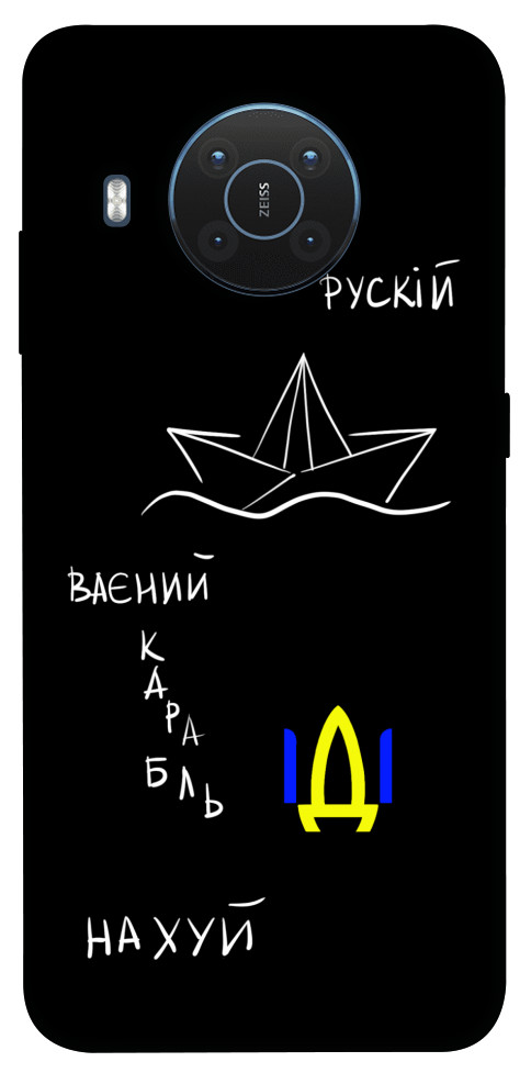 Чехол Рускій ваєний карабль для Nokia X20