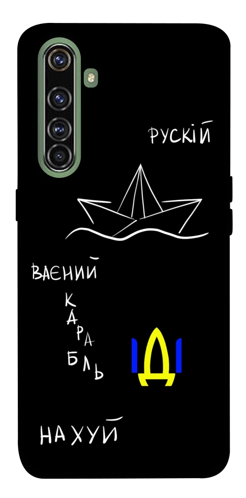 Чехол Рускій ваєний карабль для Realme X50 Pro