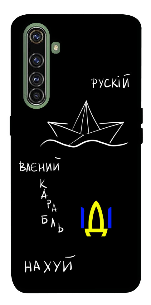 Чохол Рускій ваєний карабль для Realme X50 Pro