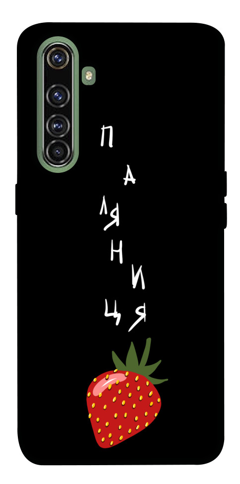 Чохол Паляниця-полуниця для Realme X50 Pro