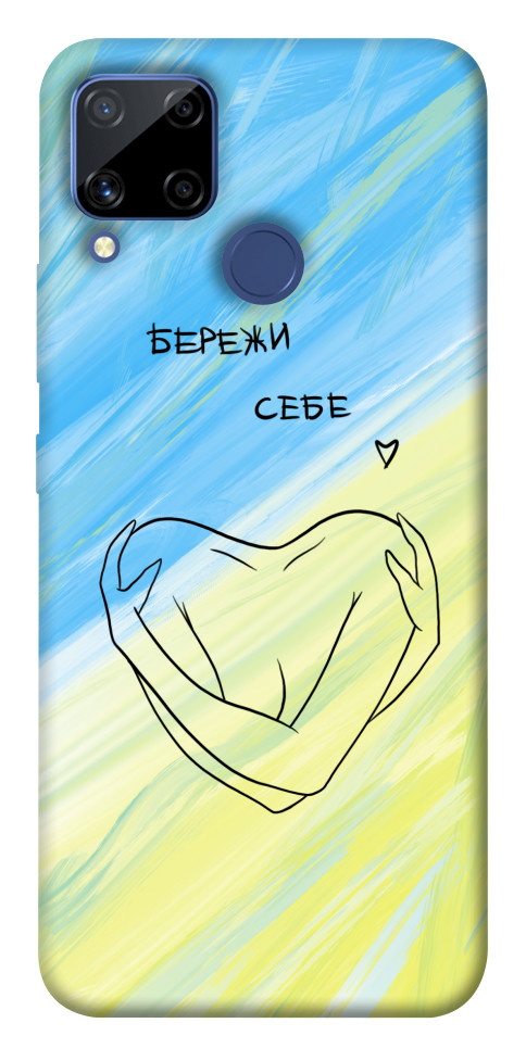 Чехол Бережи себе для Realme C15