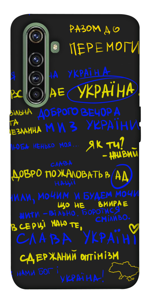 Чехол Все буде Україна для Realme X50 Pro