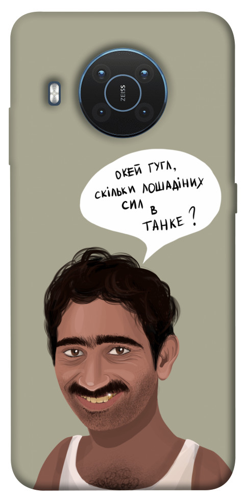 

Чехол Циганська оборона для Nokia X10 1552453
