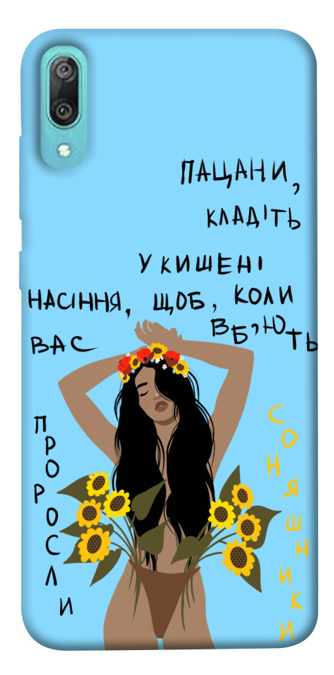 

Чехол Насіння соняшника для Huawei Y6 Pro (2019) 1552474