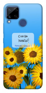 Чехол Слава Україні для Realme C15