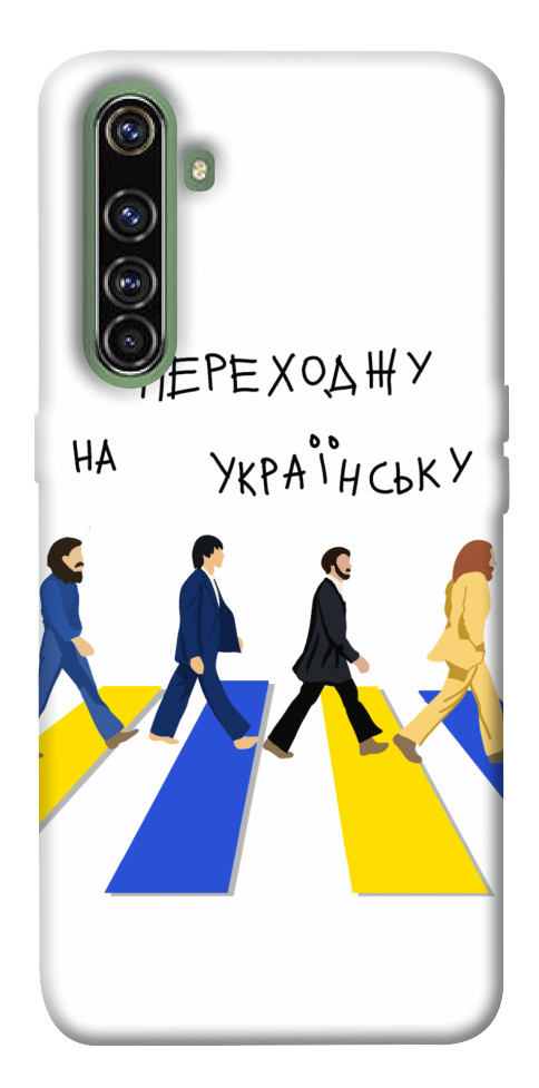 

Чехол Переходжу на українську для Realme X50 Pro 1552736