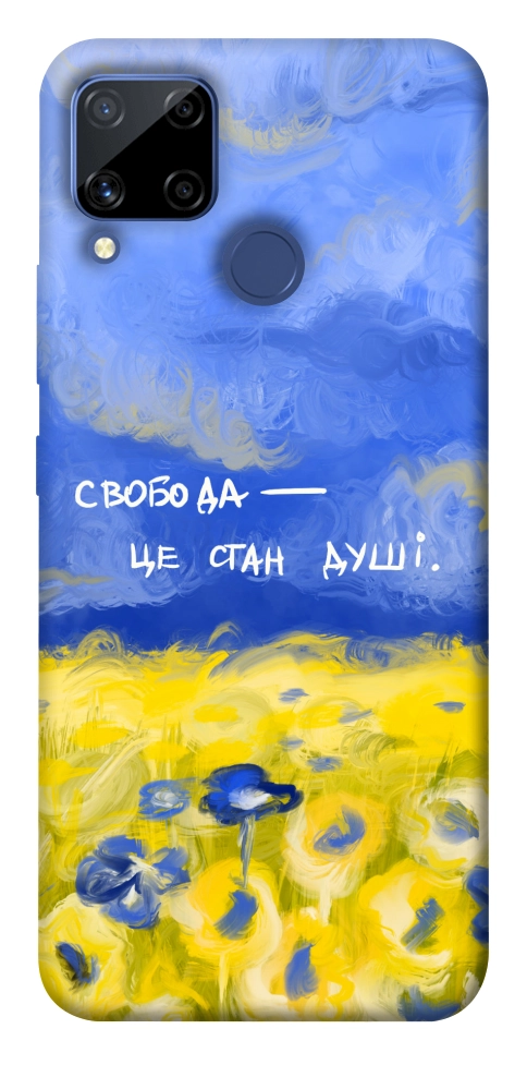 Чехол Свобода це стан душі для Realme C15