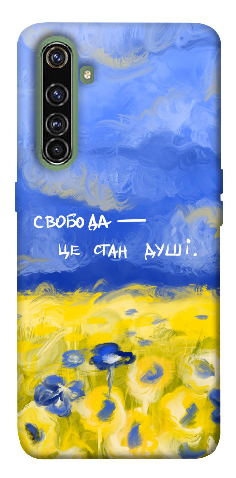 Чохол Свобода це стан душі для Realme X50 Pro