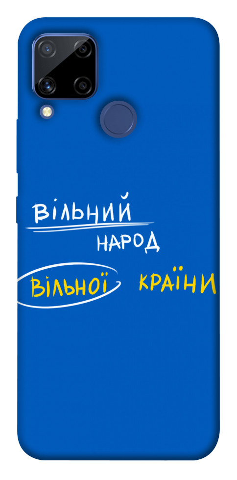 

Чехол Вільна країна для Realme C15 1552875
