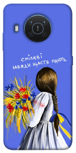 Чохол Сміливі завжди щастя мають для Nokia X20