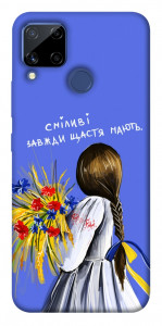 Чехол Сміливі завжди щастя мають для Realme C15