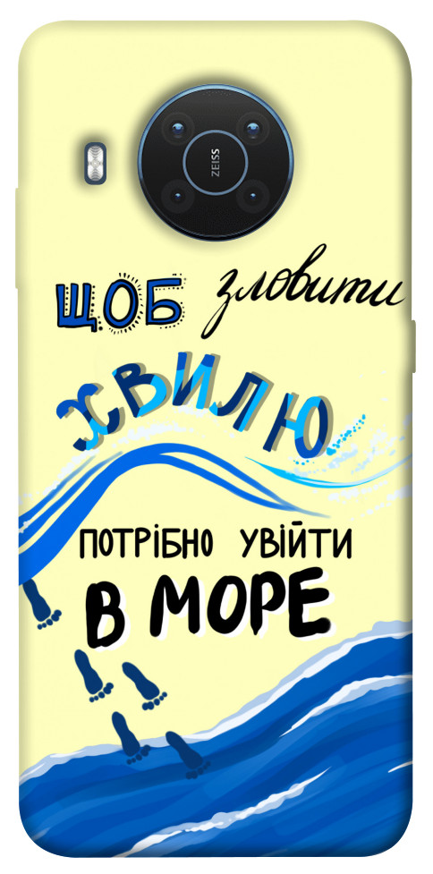 

Чехол Зловити хвилю для Nokia X10 1552973