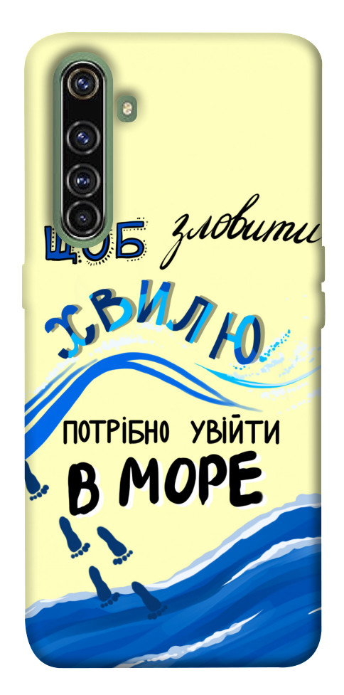 

Чохол Зловити хвилю для Realme X50 Pro 1552976