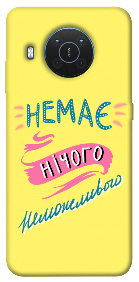 

Чохол Немає нічого неможливого для Nokia X20 1552997
