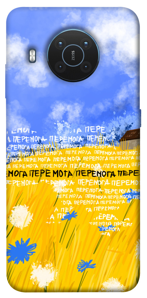 

Чохол Перемога для Nokia X20 1553133
