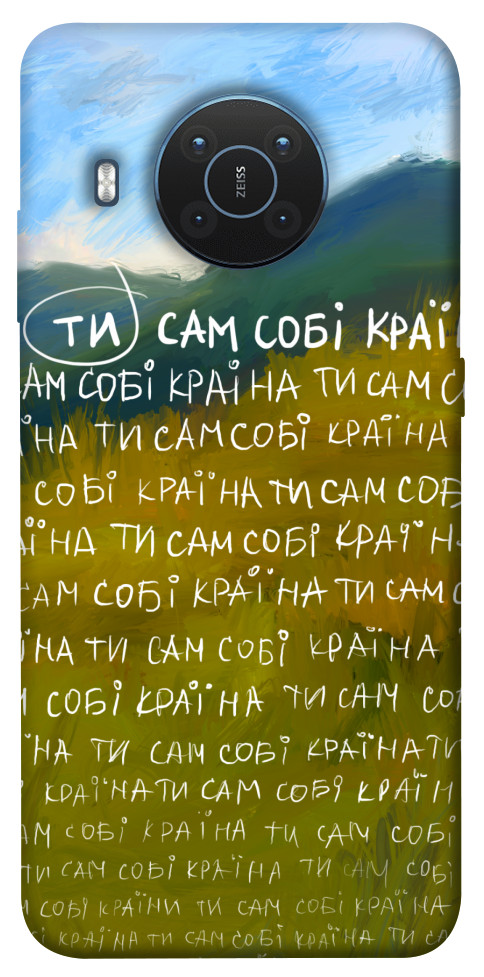 

Чехол Ти сам собі країна для Nokia X10 1553141