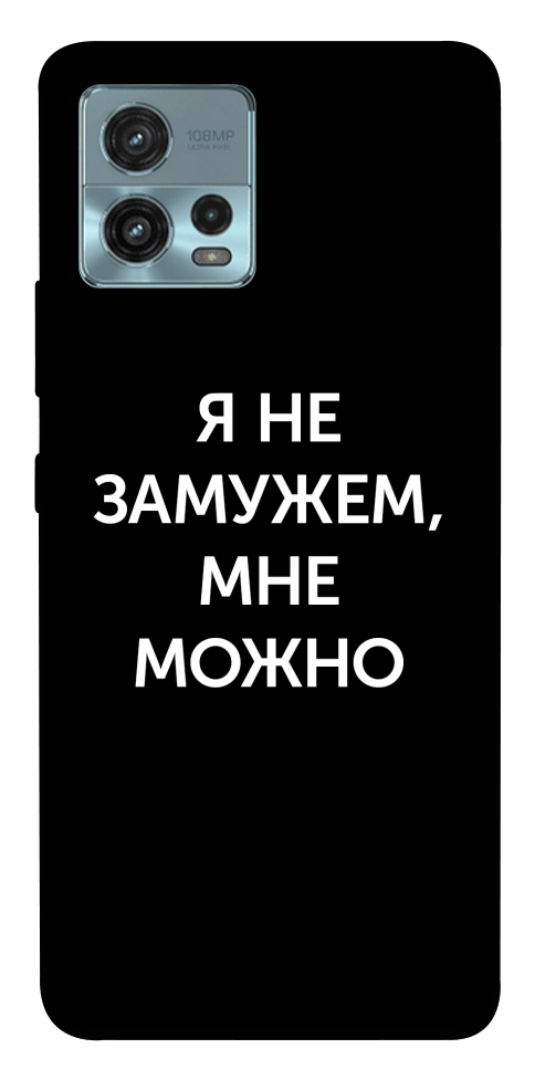 Чехол Я не замужем мне можно для Motorola Moto G72