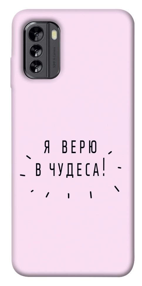 Чехол Я верю в чудеса для Nokia G60