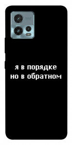 Чехол Я в порядке для Motorola Moto G72