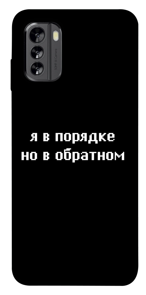 Чохол Я в порядку для Nokia G60