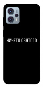 Чохол Нічого святого black для Motorola Moto G23