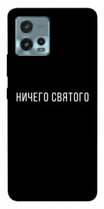 Чохол Нічого святого black для Motorola Moto G72