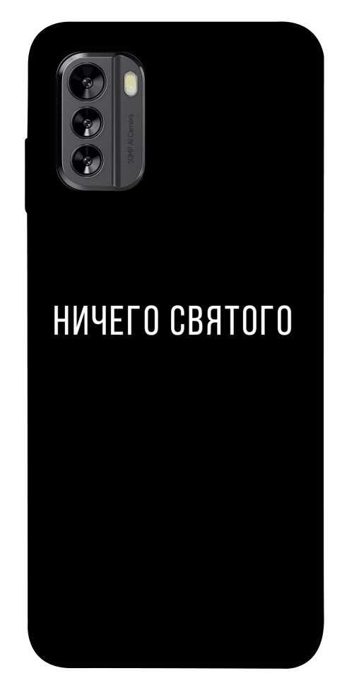 Чохол Нічого святого black для Nokia G60