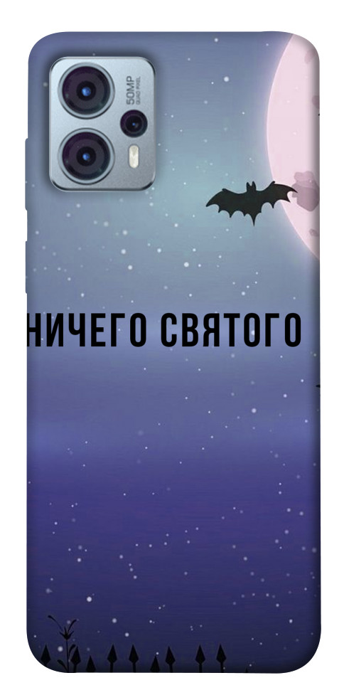 

Чохол Нічого святого ніч для Motorola Moto G23 1554092