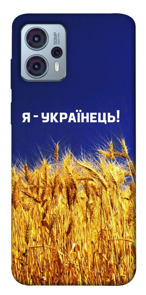 Чохол Я українець! для Motorola Moto G23