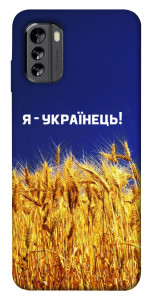 Чехол Я українець! для Nokia G60