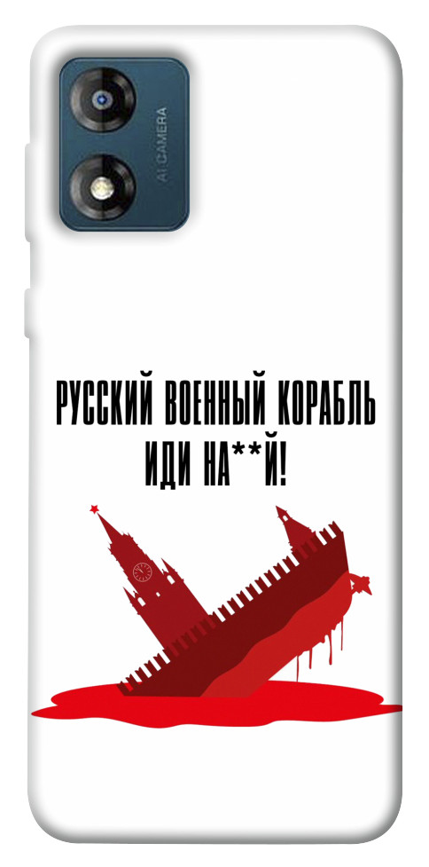 

Чохол Російський корабель для Motorola Moto E13 1554951