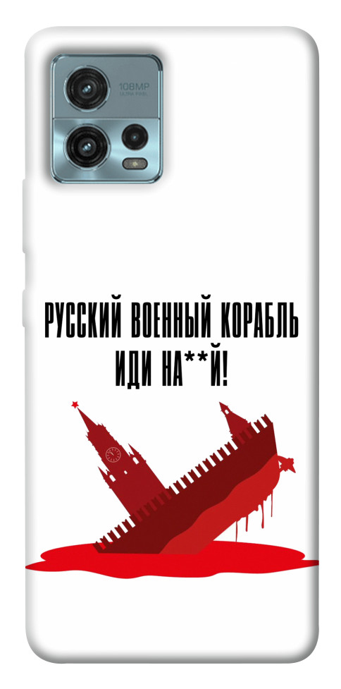 

Чехол Русский корабль для Motorola Moto G72 1554953