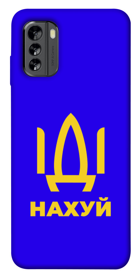 

Чехол Иди нах для Nokia G60 1554959