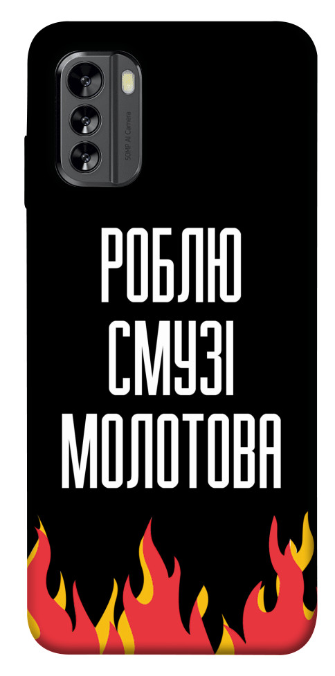 

Чехол Смузі молотова для Nokia G60 1554974