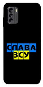 Чохол Слава ЗСУ для Nokia G60