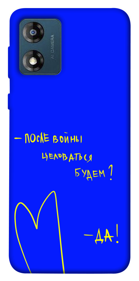 

Чохол Після війни для Motorola Moto E13 1555016