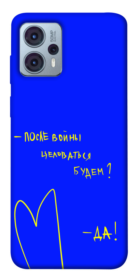 

Чохол Після війни для Motorola Moto G23 1555017