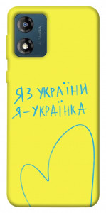 Чохол Я українка для Motorola Moto E13