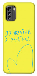 Чехол Я українка для Nokia G60