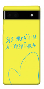 Чехол Я українка для Google Pixel 6A