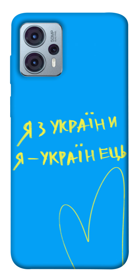 

Чехол Я з України для Motorola Moto G23 1555032