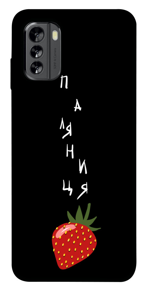 

Чехол Паляниця-полуниця для Nokia G60 1555064