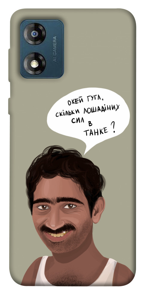 

Чехол Циганська оборона для Motorola Moto E13 1555081