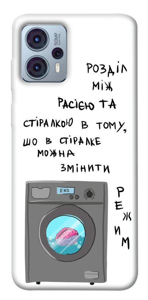 

Чехол Зміна режиму для Motorola Moto G23 1555097